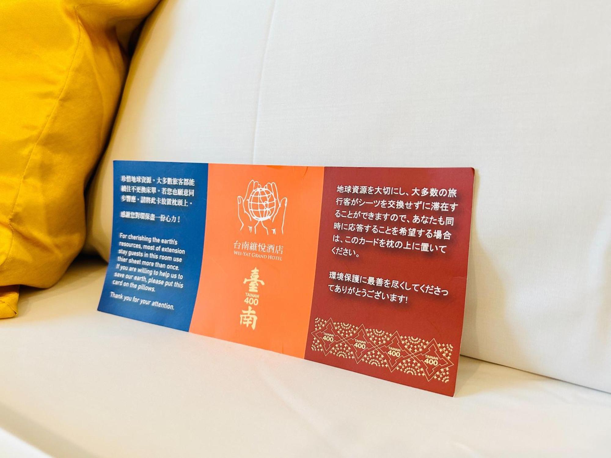 Wei-Yat Grand Hotel Đài Nam Ngoại thất bức ảnh